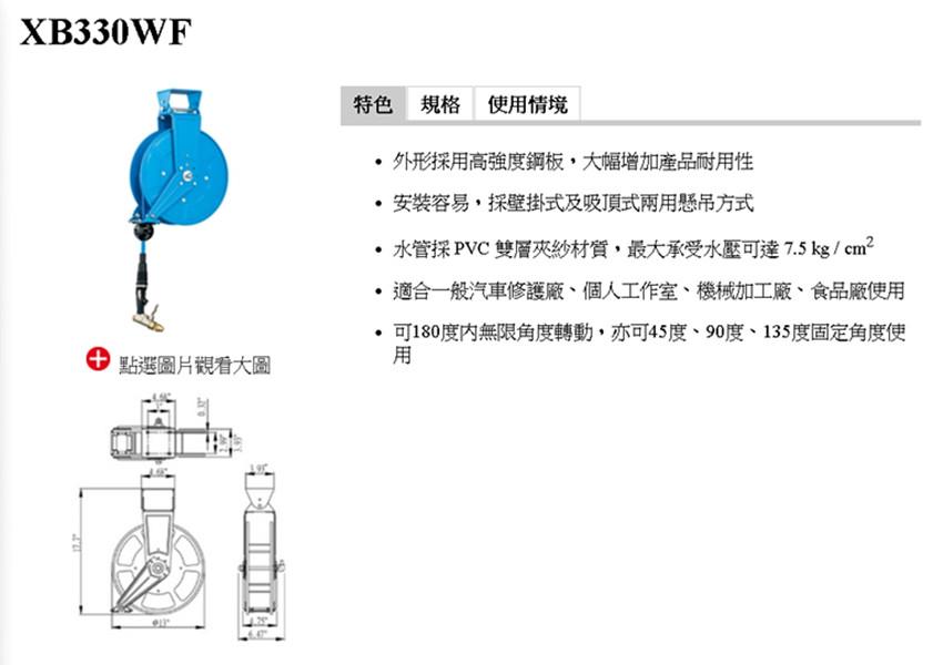 開放式水管捲揚器(15米/鐵製外殼)